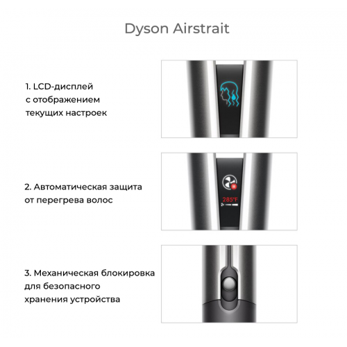 Выпрямитель Dyson Airstrait HT01 (Ceramic Pink)