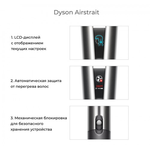 Выпрямитель Dyson Airstrait HT01 (Nickel/Copper)